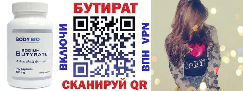 Бутират оксибутират  Менделеевск 