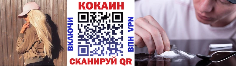 Cocaine 97% Менделеевск