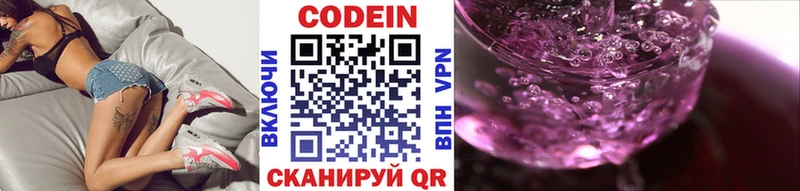 Кодеиновый сироп Lean напиток Lean (лин)  дарк нет Telegram  Менделеевск  hydra ТОР 