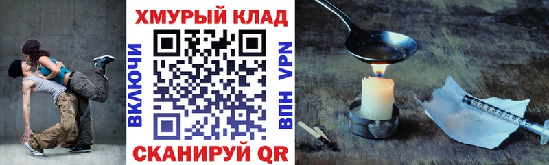 Героин VHQ  магазин    Менделеевск 