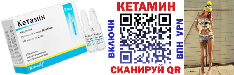 Кетамин ketamine  даркнет сайт  Менделеевск 