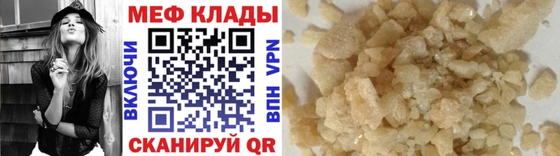 Меф кристаллы Менделеевск