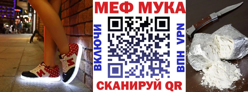 где купить наркоту  Менделеевск  Меф мука 