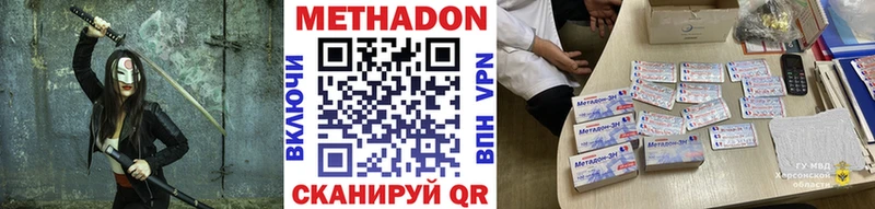 Метадон кристалл  Менделеевск 